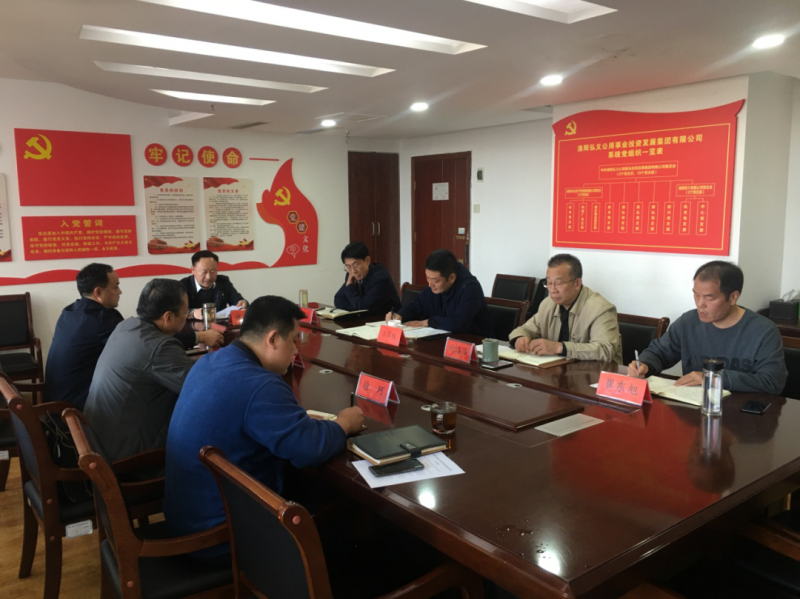 【集團要聞】弘義集團迅速召開(kāi)作風(fēng)紀律整頓專(zhuān)題民主生活會(huì )